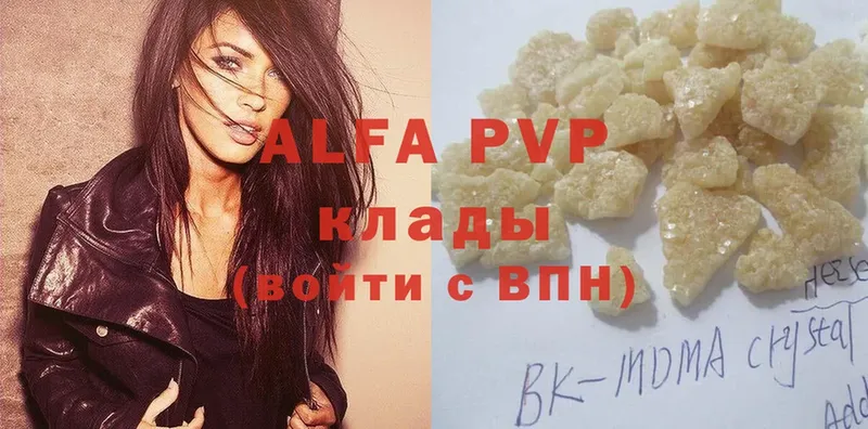 Alpha PVP СК КРИС  Белёв 